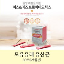 모유수유유산균 람노스유산균 LACTOBACILLUS 여성유산균 배변이힘들고변이딱딱해요 여성 프로바이오틱스 30포 1개월분 스틱