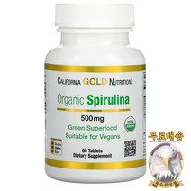 미국산 캘리포니아골드뉴트리션 오가닉 스피루리나 500mg 60정 Organic Spirulina California Gold Nutrition 선물증정