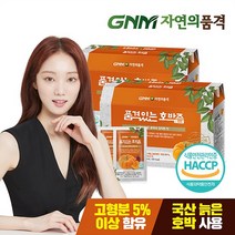 품격있는 늙은 호박즙 2박스 총60포, 상세설명 참조, 순수한 늙은호박즙 2박스