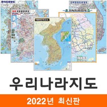 [지도코리아] 우리나라지도 모음 (코팅+종이지도 증정) 대한민국지도 대한민국전도 전국지도 전국고속도로지도 제5차개발계획도 한국 전국 도로 지도 전도, 7) 산행순례도 (소형) - 코팅