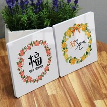 바보사랑 폼아크릴액자18CmX18CmX2ea 새해덕담.꾸밈