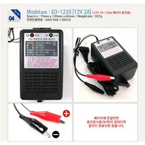 연(납)축전지 자동충전기 6V 12V 소형 배터리, 12V 2A (12V 7AH~15AH)