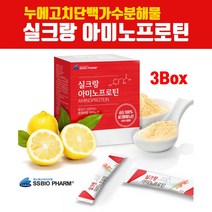 실크 펩타이드 단백질 분말 누에고치 가루 파우더 스틱 고단백 식물성 아미노산 파우다 실크아미노산 추출물 18가지 단백질보충제 아르기닌 타우린 비타민c 활력 근육 효능 추천 GMP HACCP인증 복합아미노산, sayhfw, ysh_aji3