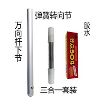 낚시 문어 스냅 핀 도래 회전 도래추 2.2 우산 범용 조인트 2.4 미터 양산 스프링 스티어링 너클 헤드 커넥터 액세서리, [13] 17.5 스프링검은색  504 접착제 상자 1