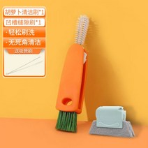 텀블러세척솔 컵 세척기 막 다른 골목이없는 3 대 1 스크럽 아티팩트 커버 갭 청소 브러시 당근 진공 병, 당근 청소솔 + 홈틈새솔