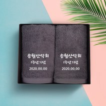 송월타올 야유회 동호회 동창회 산악회 모임 기념 수건 인쇄무료, 1장, 02. 30수 150g 뉴컬러무지 - 연갈색