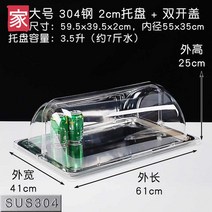 케잌돔 진열 케이크 돔케이스 디스플레이 뚜껑 보관통, 특대304강판2cm깊이+더블뚜껑60x40더블열림