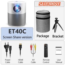 빔프로젝터 프로젝트 스크린 미니빔 포켓빔 초간편 et40 aun led 프로젝터 풀 9, 협력사, et40c