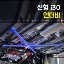 룩손 신형 i30 휀다보강킷