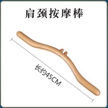 안마봉 느티나무 탄화목 8그루 있다 도트 미용원 가정용 밀방망이 전신 통용 과사 양생 사실 나무봉 3014361316, 어깨 목 안마봉 무