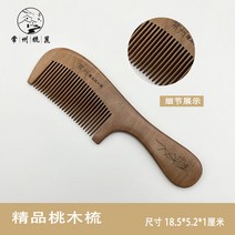 상주빗살 천연복숭아나무빗살 여성 스트레이트 볼륨매직 빗살 양생빗살 정전기 방지 레터링 선물세트, 14. 선물 상자 05