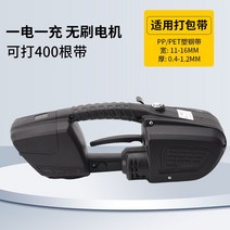 박스포장 전동 결속기 PP PP 조임기 V2 휴대용 전기 포장기 플라스틱 벨트 핫멜트, V3, 5개