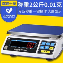 체중계 체지방 전자저울 가정용 그램중량 정밀 0.01g 상업용 소형주방 한약금신 전자저울, 옵션19