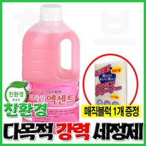 토일러 허브크린 16701493 엑센트 친환경 강력다목적세정제 1L 집청소, 1개, 친환경 프라임엑센트 1L 1개+매직블럭1개증정