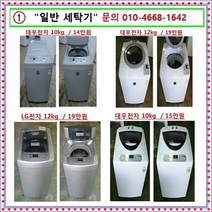 삼성 최저가중고세탁기, 삼성세탁기