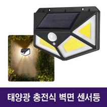 태양광 외부 벽등 정원등 실외 HS-8010B LED 전원주택