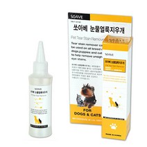 강아지 눈물흘림 얼룩지우개 강아지눈물자국지우개