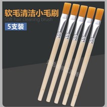 클렌징브러시 더블 헤드 추가 경모 핸드폰 메인보드 수리 IC 땜납땜용접시 세척솔 웰딩 오일 2739888229, 1, 나무자루 소프트 브러시 5즈