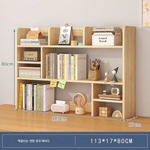 사무 선반 책장 심플 책상 위 다층 책상 수납 선반 책장 기숙사 수납 다용도 수납장, (책걸이)연호두색113cm