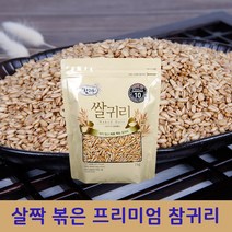 캐나다 청정지역 볶은 프리미엄 참귀리 1kg