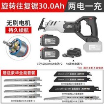 전동커쇼 무선 컷쏘 디월트 전기톱 컷소 충전식 전동 야외 전기 휴대용, 13