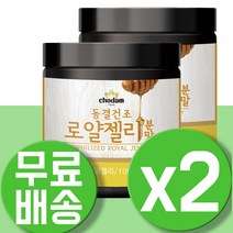 로얄제리 분말 파우더 로열젤리 로얄젤리 로열제리 로얄락틴 로열락틴 동결건조 로얄젤리 로얄제리 분말 파우더 로열제리 생로열젤리 가루 꿀벌 여왕벌 먹이 ROYALJELLY 300g