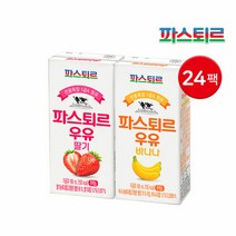 [KT알파쇼핑]파스퇴르 전용목장 1급A원유 파스퇴르우유 딸기/바나나 190ml 24입, ..파스퇴르우유바나나190ml24입_수량_상세페이지참조, 1급A원유 파스퇴르우유 바나나 190ml 24입