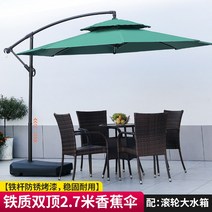 정류장 야외 파라솔 고급형 알루미늄 홀딩 파라솔 테라스 접이식 그늘막 카페 야외 옥상, 더블톱2.7m다크그린물탱크120kg첨부
