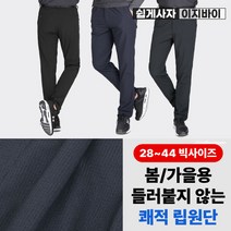 [이지바이] 남성 여름 대표 쾌적한 립원단 등산 아웃도어 작업복 벨트 바지