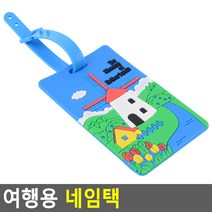 러기지 캐리어 네임 택 골프 캐디 백 가방 이름 표 여행 블루 네덜란드 풍차