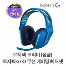 로지텍코리아 (정품) 로지텍 G733 무선 게이밍 헤드셋, G733 블루