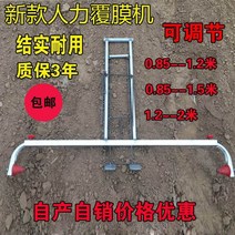 수동 조립식천막 비닐천공기 고추밭비닐 관리기 소형 비닐 멀칭기 비닐피복기가격 농업 농기계 농사, 1.5미터 두께 -- 2미터의 비닐막 사용 가능