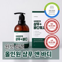 메디올가 냄새 제거 바디 샴푸 바디 클렌저 헤어 바디워시 실버올인원 샴푸 앤 바디 330ml, 330ml X 2개