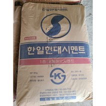시멘트 몰탈 레미탈 3kg 5kg 10kg
