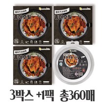 [H몰] 로렌힐스 접시형 종이호일 1세트, 단일속성
