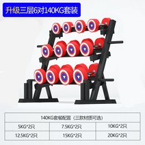우레탄 가정용 바벨 추천 홈트 미용 케틀벨 원판 ez바 덤벨 10kg, 140kg 아령 세트(멀티캐리어), 미팀PU 냄새없음/물빠짐없음
