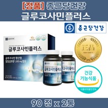 무릎 통증 허리 손가락 관절 연골 에 좋은 음식 재생 영양제 콘드로이드 글루코사민 효과 효능 성분 조인트
