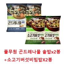 풀무원 곤드레나물 솥밥 424g x 2봉 + 소고기버섯비빔밥 424g X 2봉, 곤드레나물 솥밥x2봉+소고기버섯비빔밥X2봉