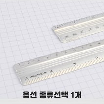 쇠막대자 일자자 긴자 철자 제도 도면 인치겸용 100cm 15cm 20cm 40cm 50cm 30cm 기역자 도면자 막대자 종류선택 1개, 90도 쇠자 30cm 2개입