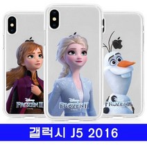 갤럭시 J5 2016 겨울왕국_v2 투명젤 J510 케이스