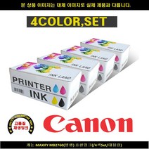 [HK]HK 캐논 MAXIFY MB2760 병행 호환INK 4색SET 대용량 캐논정품잉크 캐논재생 캐논재생잉크 캐논토너 캐논드럼, 1, 빠른출고
