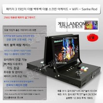 레트로 클래식 고전게임 추억의게임기 오락기 게임기, B