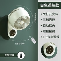 가정용 벽걸이 선풍기 소형 서큘레이터 실내 화장실, 화이트/B