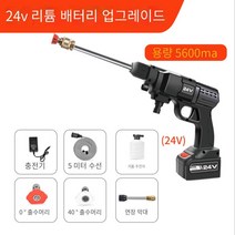 별파워 무선 고압 세척기 가정용 전동 세차세트세차기 블랙, 24V 무선 세트(리튬전지 5600MA), 1개