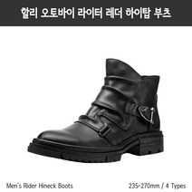 남성 오토바이 할리 라이더 레더 하이탑 워커 부츠 1012-4 가을 겨울 기모 및 일반, 39(245), 블랙(기모없음)