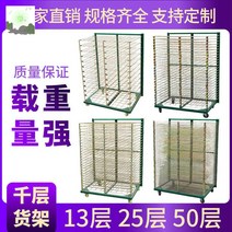 건조대 접이식 인쇄 거치대 랙 아트지 철망 선반 실크, 기타 레귤러 스타일은 고객 상담이 가능하며, 모두 재고
