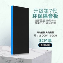 고밀도 방음 방진 스펀지 접착 방음재 흡음 패드 흡음재 풍절음 난연 테이프 매트, 3cm 두께 블랙