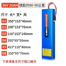 전동킥보드 전기자전거 호환 교체 리튬배터리 24V36V48V, 36V 14AH 33 36 km