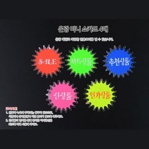 은광 쇼카드 히트 4p 디자인문패, 신상품