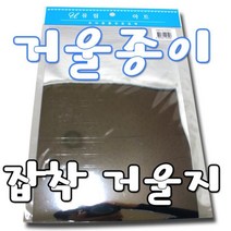 거울지 접착 거울지 편한 스티커 형식의 거울지, 쿠팡 ZERONE 본상품선택